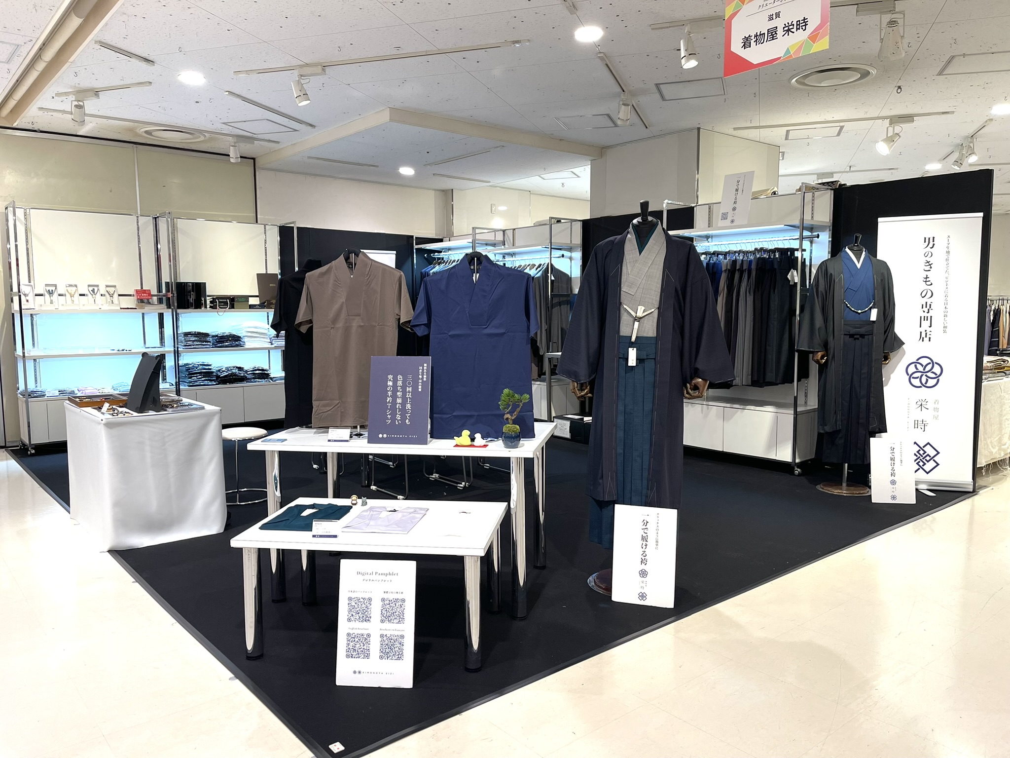 催事で展示される男性和装商品